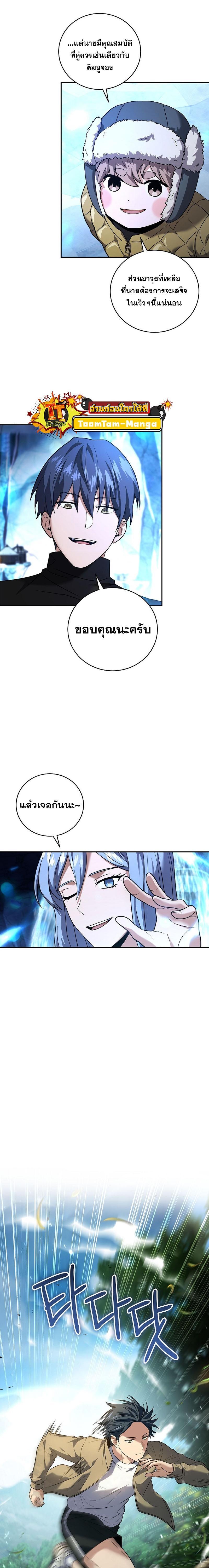 Return of the Frozen Player Chap 119 - Next Chap 120