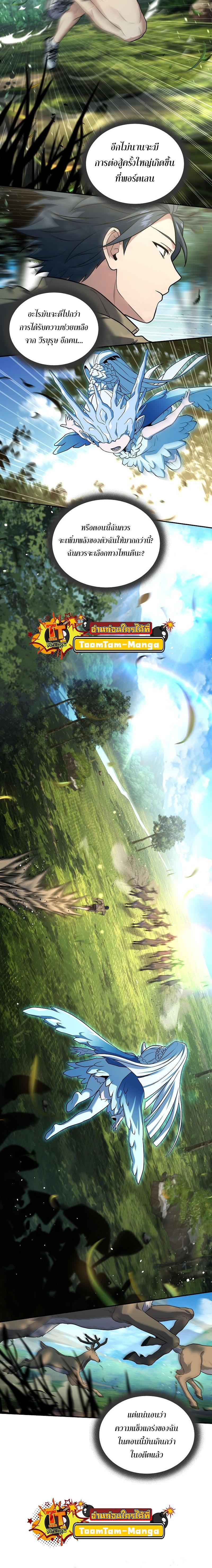 Return of the Frozen Player Chap 119 - Next Chap 120