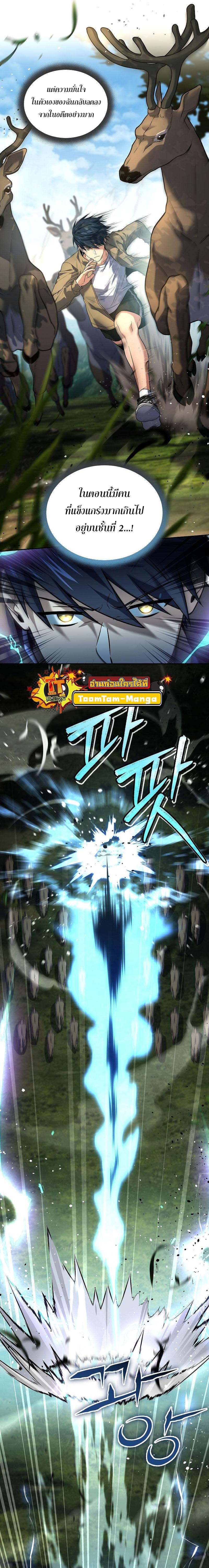 Return of the Frozen Player Chap 119 - Next Chap 120