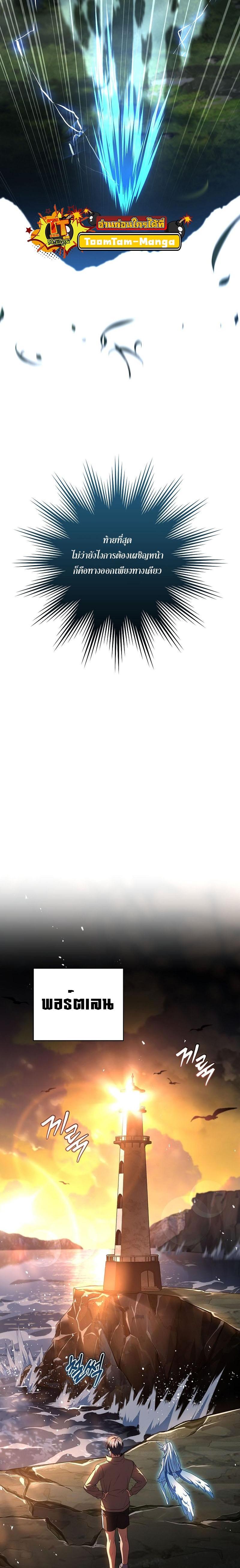 Return of the Frozen Player Chap 119 - Next Chap 120