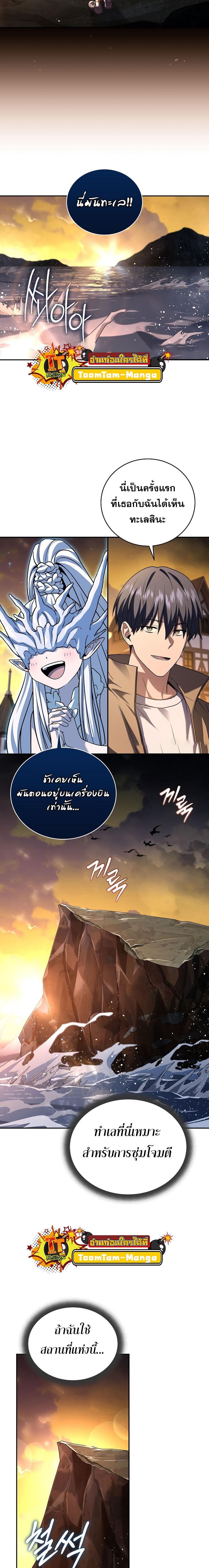 Return of the Frozen Player Chap 119 - Next Chap 120
