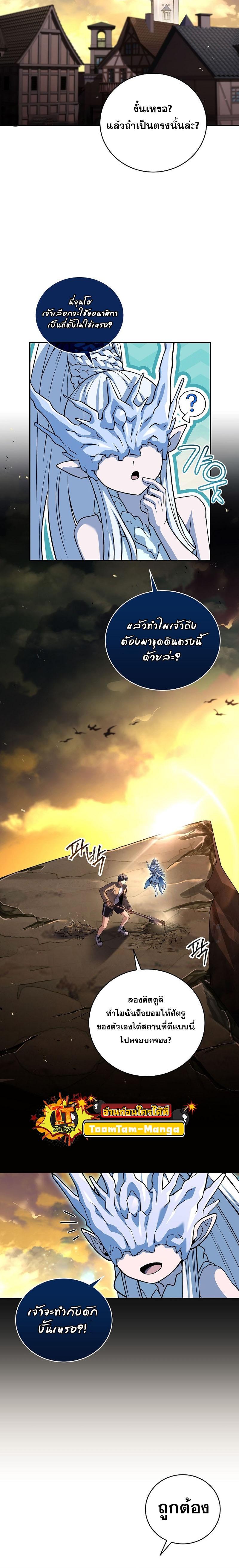 Return of the Frozen Player Chap 119 - Next Chap 120