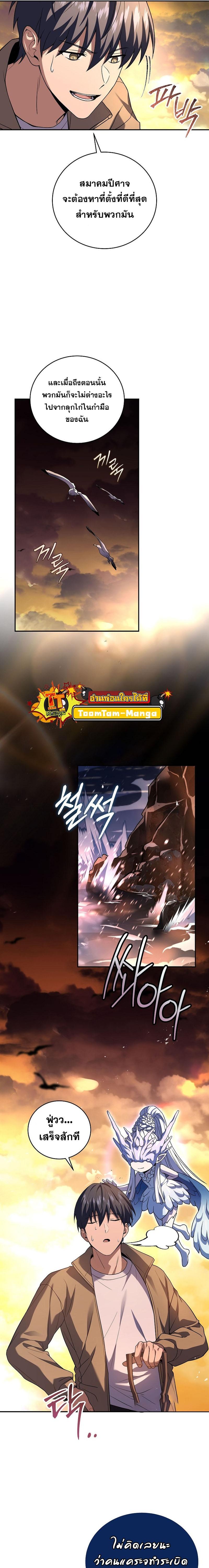 Return of the Frozen Player Chap 119 - Next Chap 120