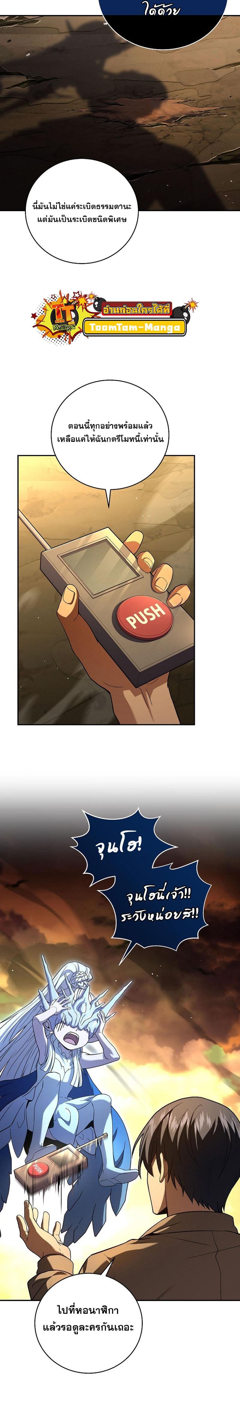 Return of the Frozen Player Chap 119 - Next Chap 120