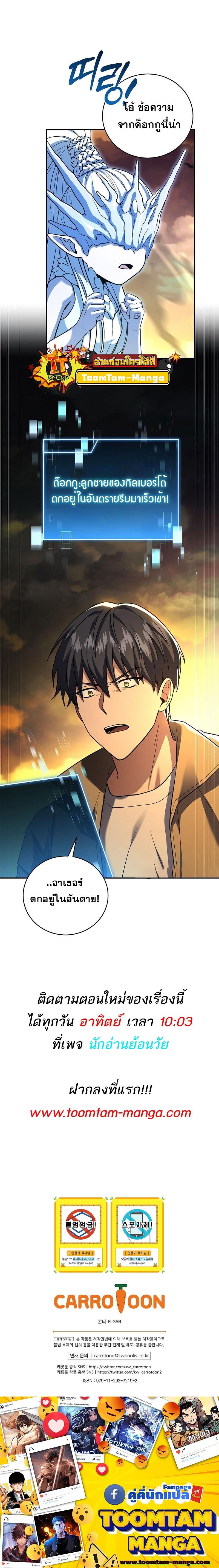 Return of the Frozen Player Chap 119 - Next Chap 120