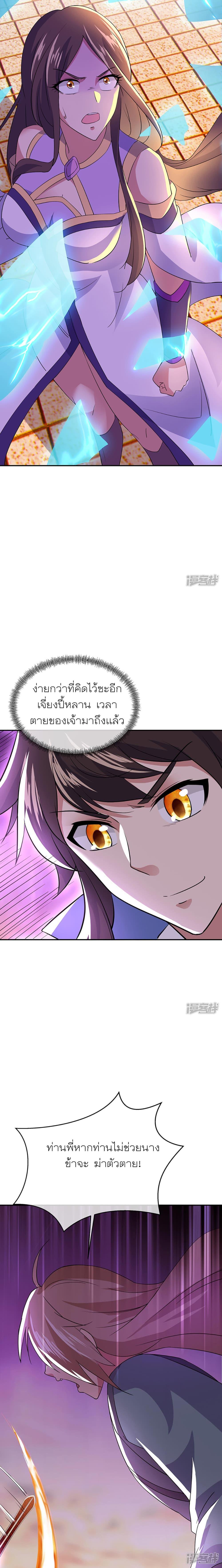 Peerless Battle Spirit Chap 285 - Next Chap 286