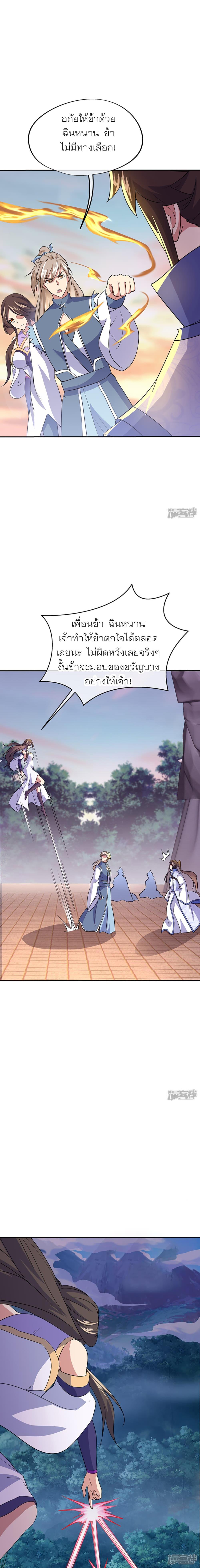 Peerless Battle Spirit Chap 285 - Next Chap 286