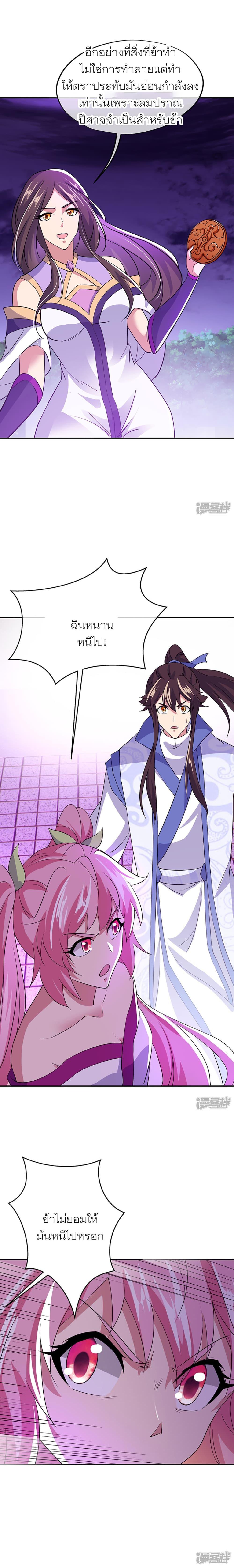 Peerless Battle Spirit Chap 285 - Next Chap 286