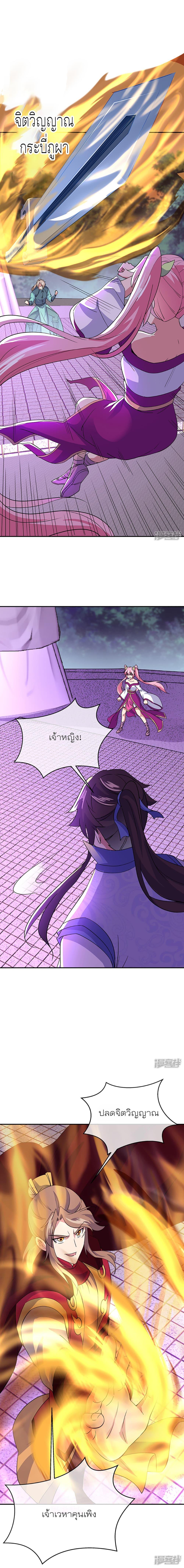 Peerless Battle Spirit Chap 285 - Next Chap 286