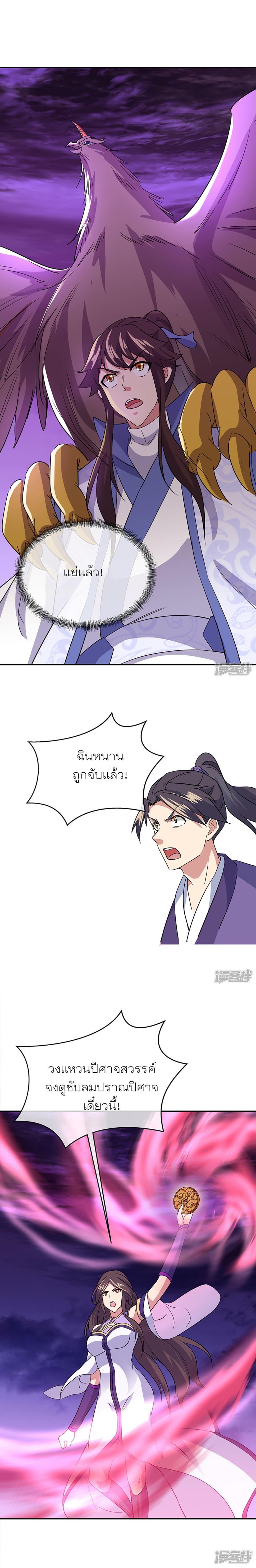 Peerless Battle Spirit Chap 285 - Next Chap 286