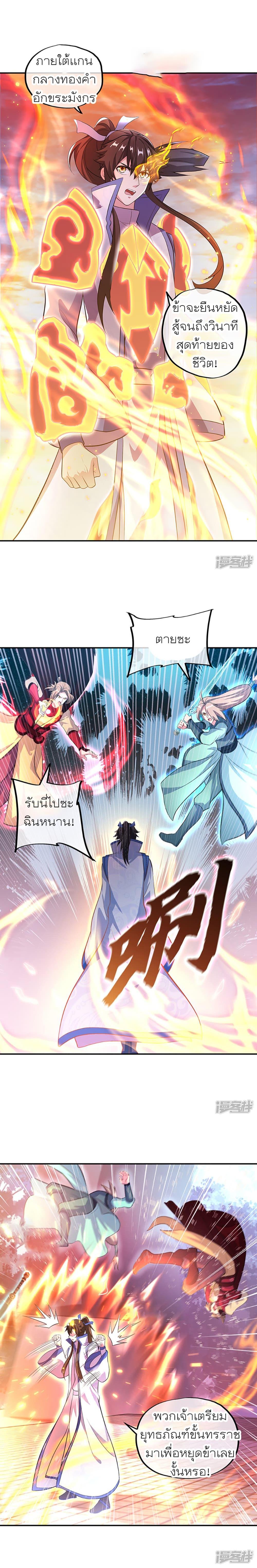 Peerless Battle Spirit Chap 285 - Next Chap 286