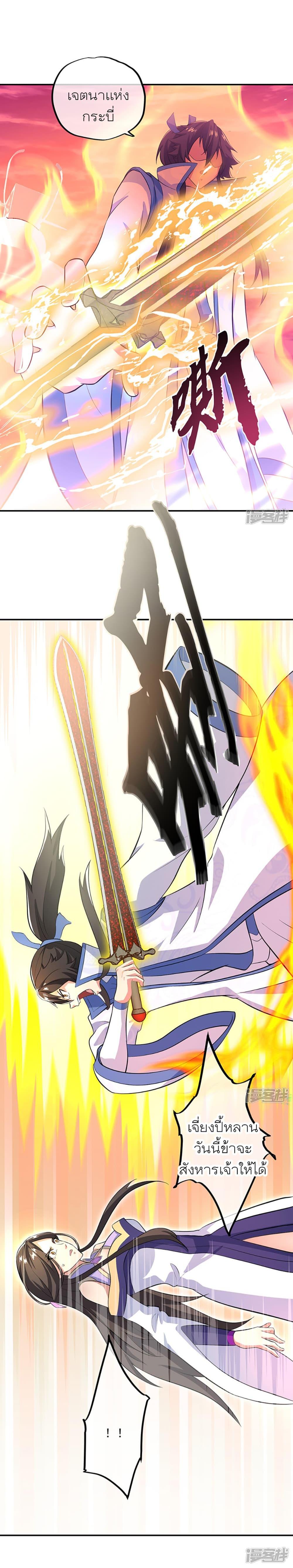 Peerless Battle Spirit Chap 285 - Next Chap 286