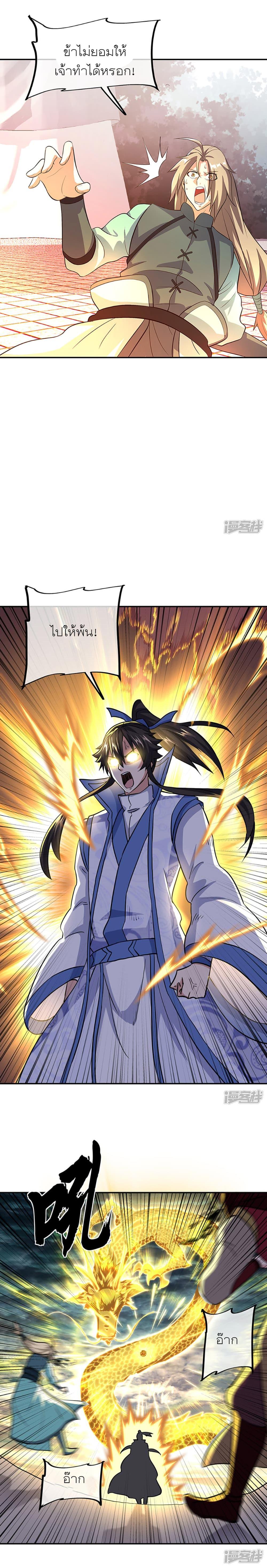 Peerless Battle Spirit Chap 285 - Next Chap 286