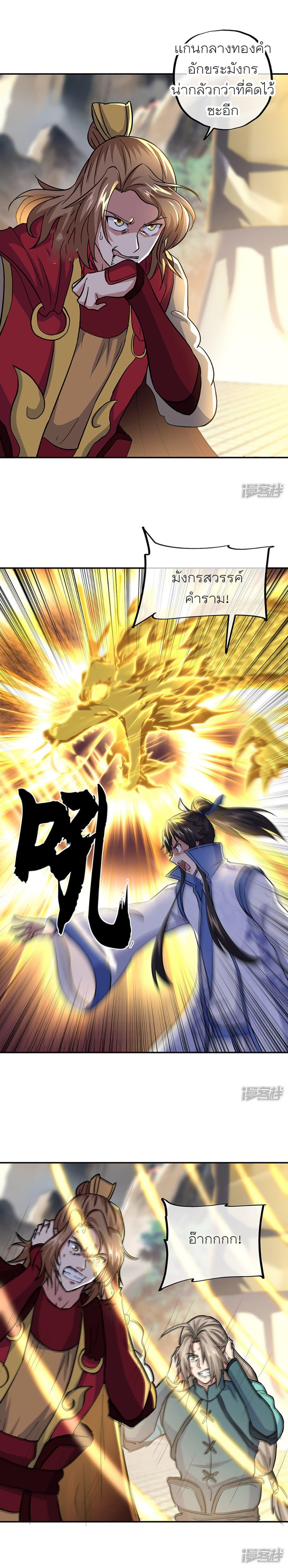 Peerless Battle Spirit Chap 285 - Next Chap 286