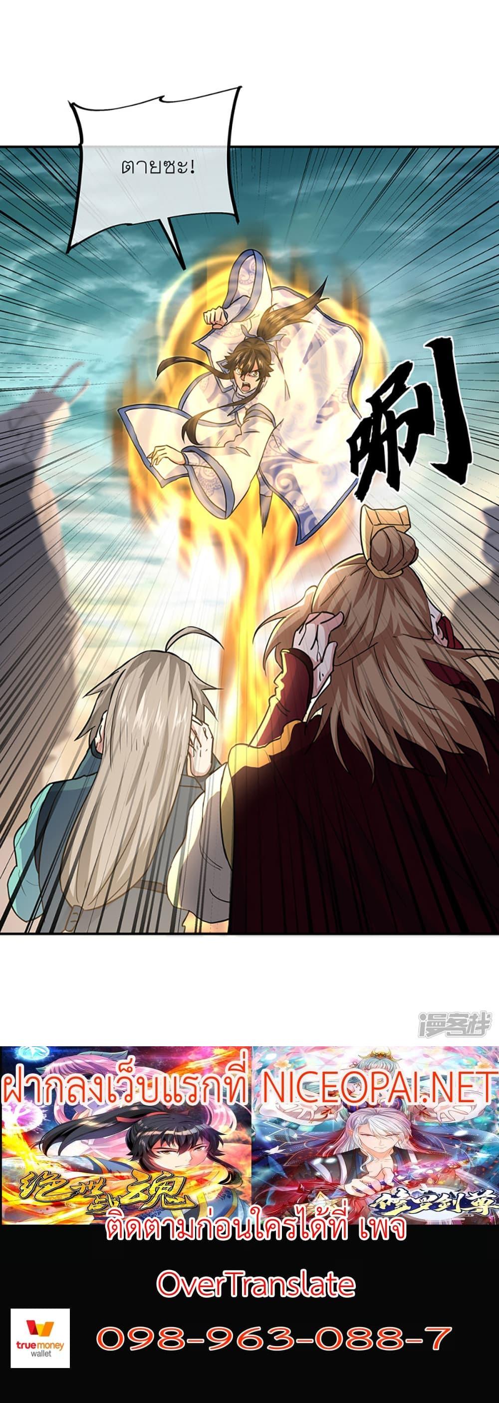 Peerless Battle Spirit Chap 285 - Next Chap 286