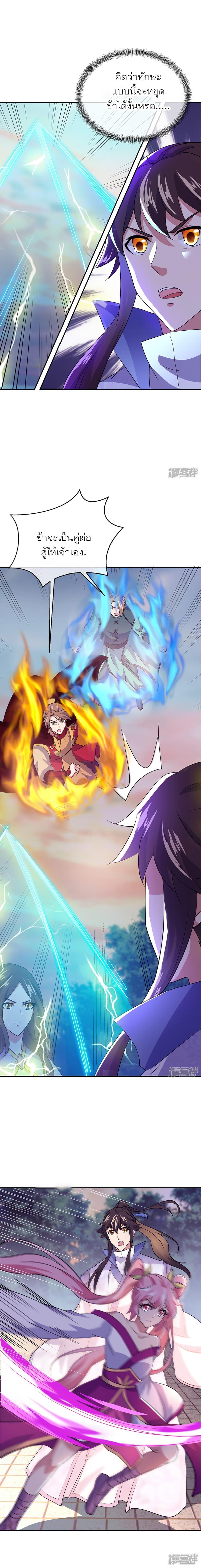Peerless Battle Spirit Chap 285 - Next Chap 286