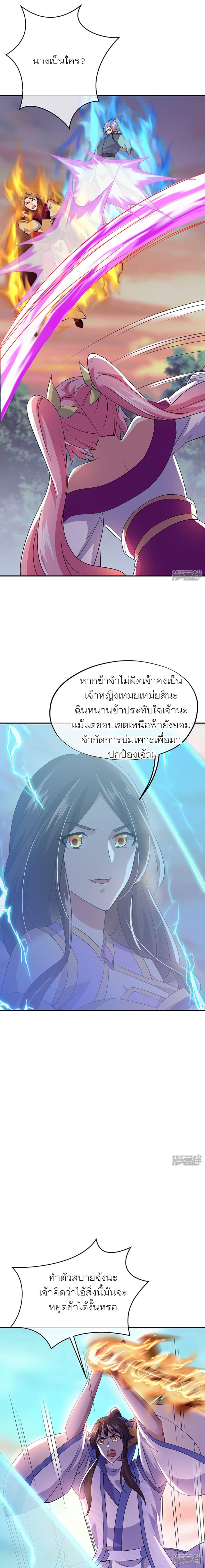 Peerless Battle Spirit Chap 285 - Next Chap 286