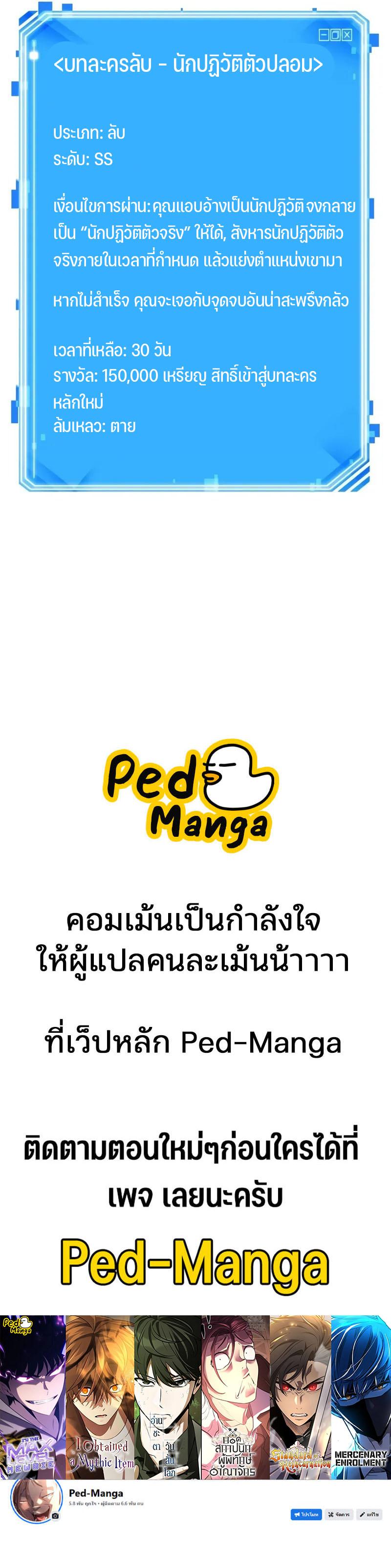 Omniscient Reader อ่านชะตาวันสิ้นโลก Chap 235 - Next Chap 236