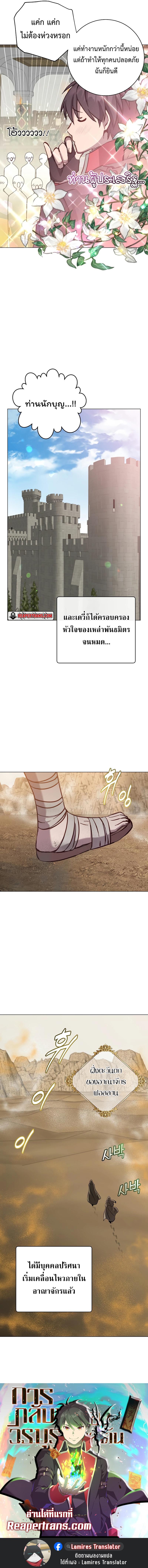 The Max Level Hero has Returned! Chap 169 - Next Chap 170