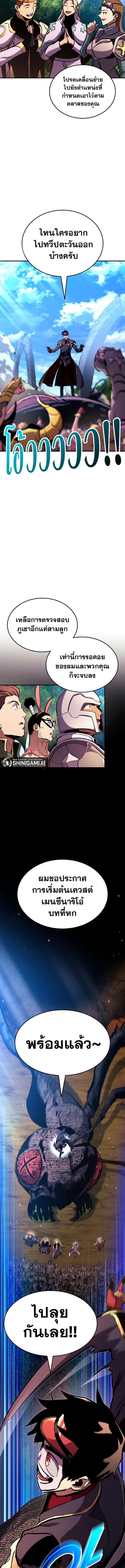 Ranker’s Return (Remake) Chap 147 - Next Chap 148