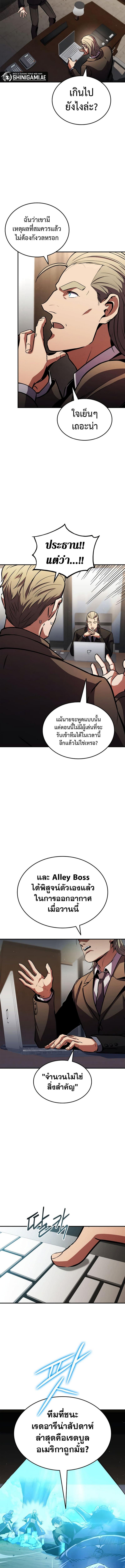 Ranker’s Return (Remake) Chap 147 - Next Chap 148