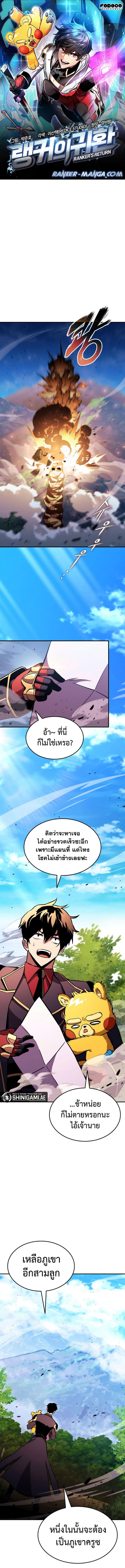 Ranker’s Return (Remake) Chap 147 - Next Chap 148