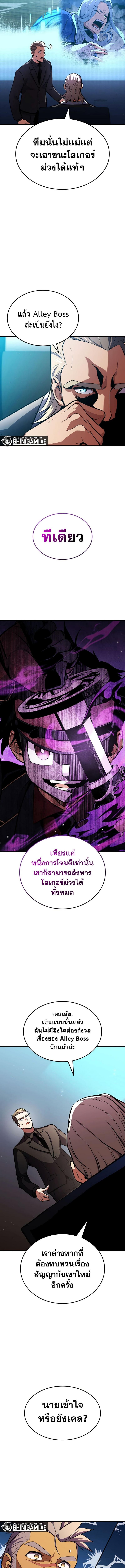 Ranker’s Return (Remake) Chap 147 - Next Chap 148