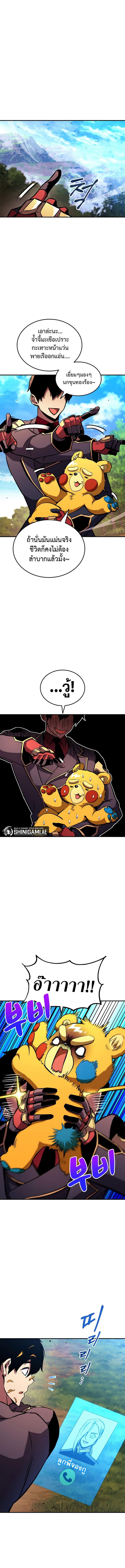 Ranker’s Return (Remake) Chap 147 - Next Chap 148