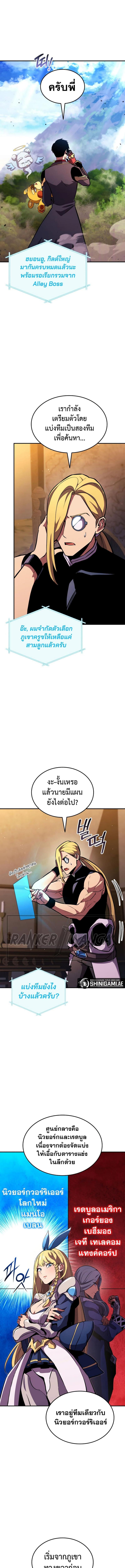 Ranker’s Return (Remake) Chap 147 - Next Chap 148