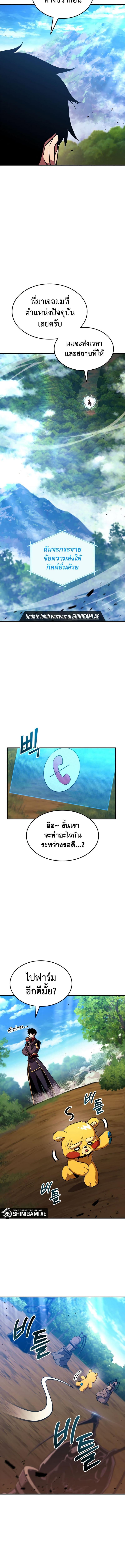 Ranker’s Return (Remake) Chap 147 - Next Chap 148