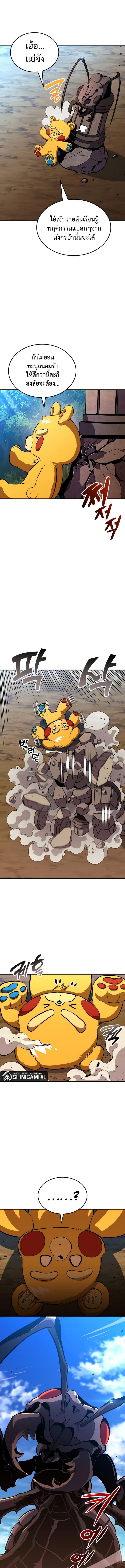 Ranker’s Return (Remake) Chap 147 - Next Chap 148