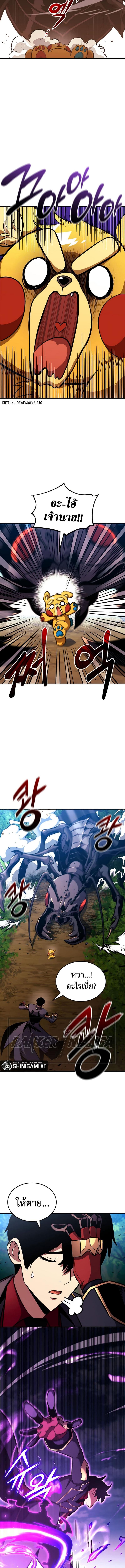 Ranker’s Return (Remake) Chap 147 - Next Chap 148