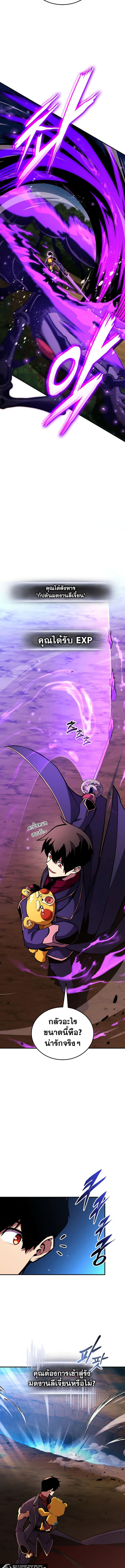 Ranker’s Return (Remake) Chap 147 - Next Chap 148