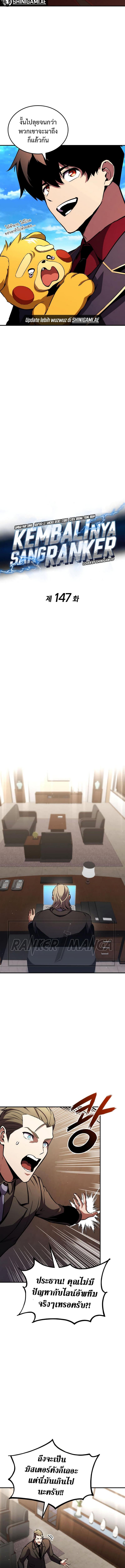 Ranker’s Return (Remake) Chap 147 - Next Chap 148