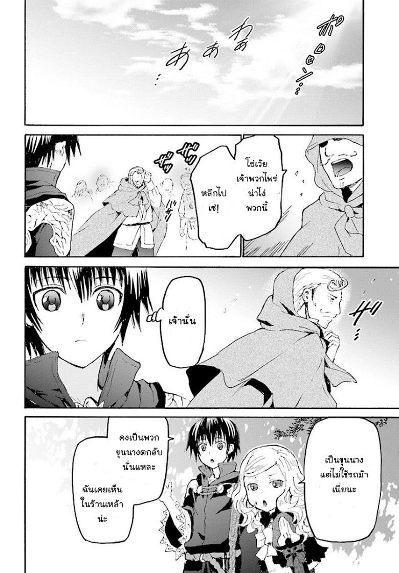 Death March kara Hajimaru Isekai Kyousoukyoku Chap 37 - Next Chap 38