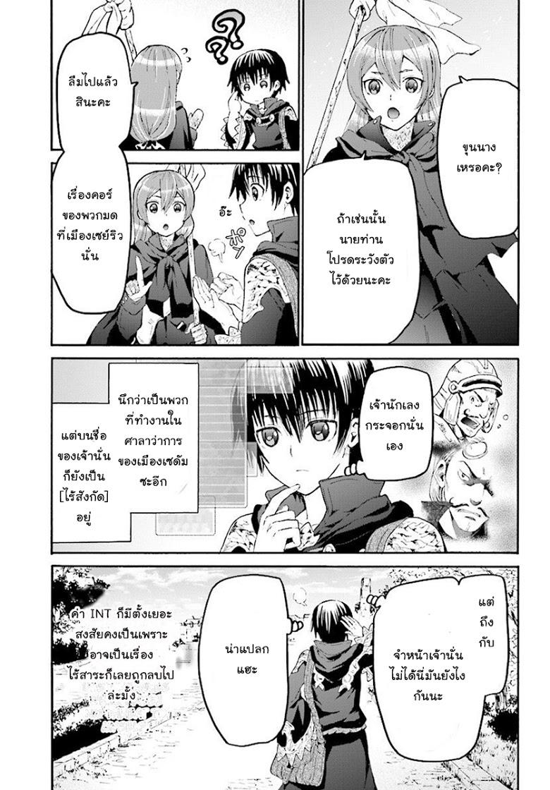 Death March kara Hajimaru Isekai Kyousoukyoku Chap 37 - Next Chap 38