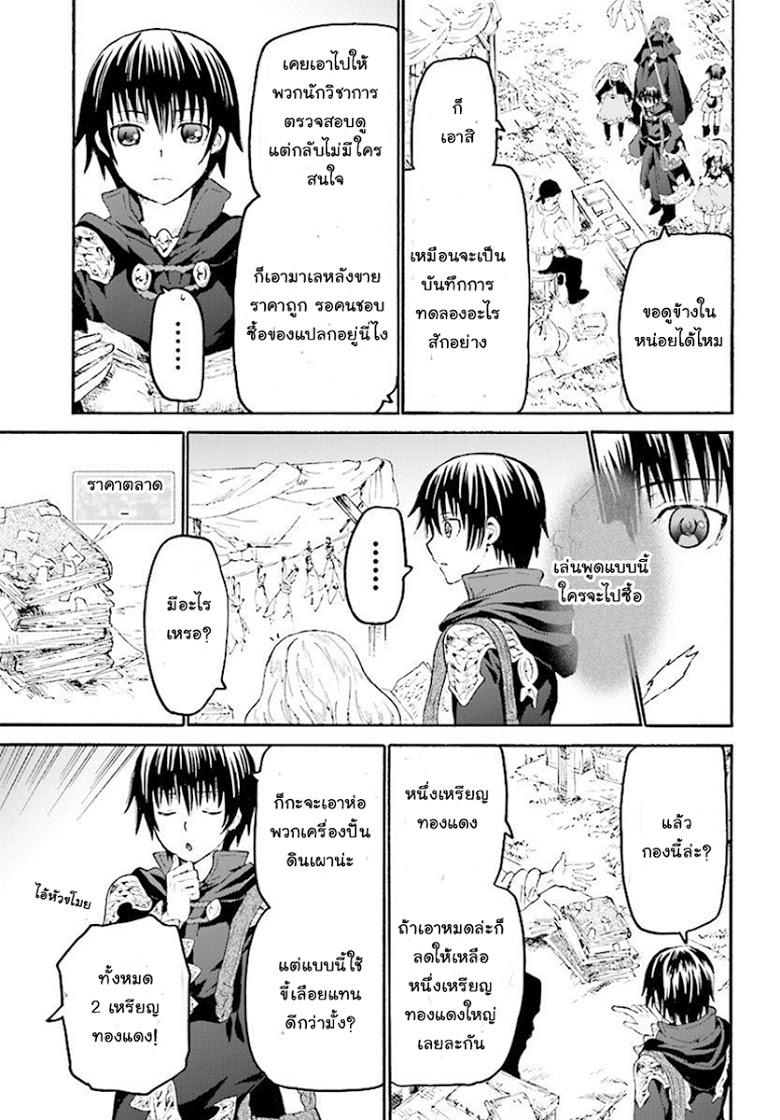 Death March kara Hajimaru Isekai Kyousoukyoku Chap 37 - Next Chap 38