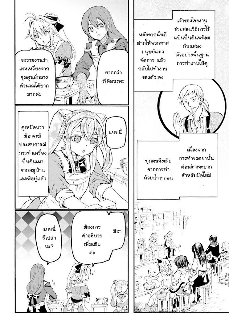 Death March kara Hajimaru Isekai Kyousoukyoku Chap 37 - Next Chap 38