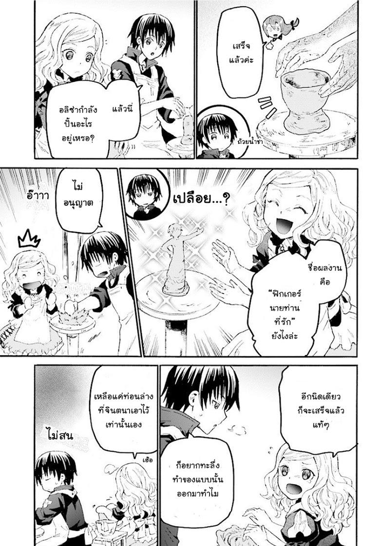 Death March kara Hajimaru Isekai Kyousoukyoku Chap 37 - Next Chap 38