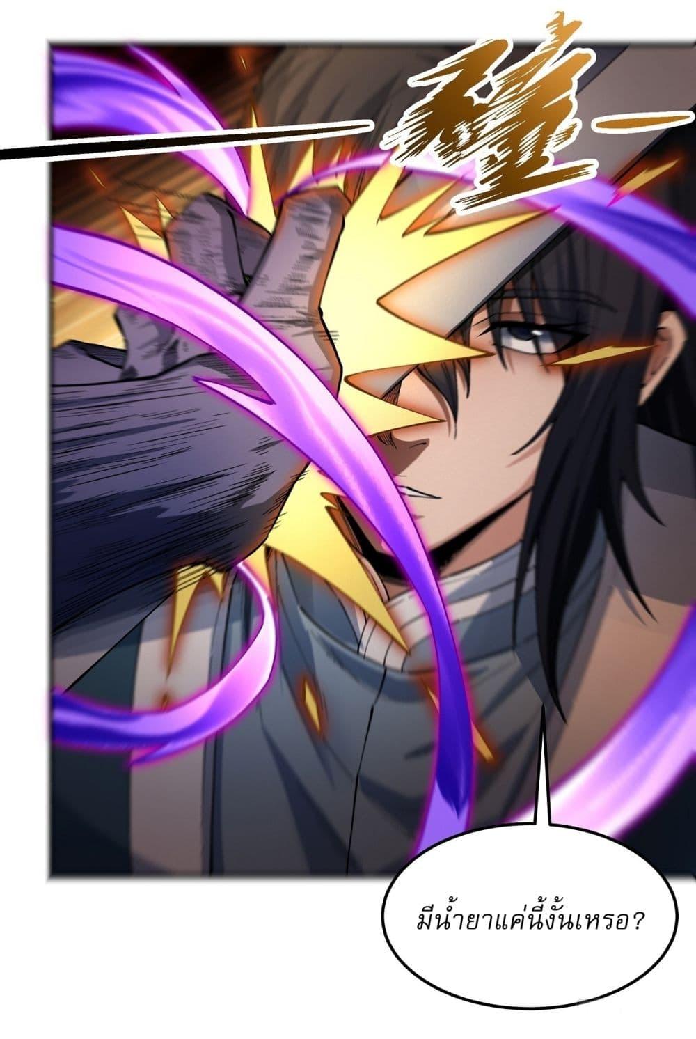 God of Martial Arts Chap 579 - Next Chap 580