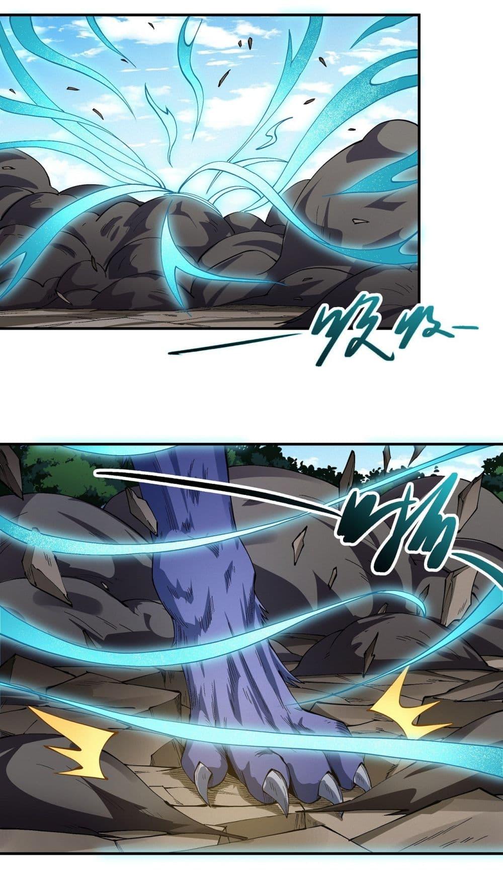 God of Martial Arts Chap 579 - Next Chap 580