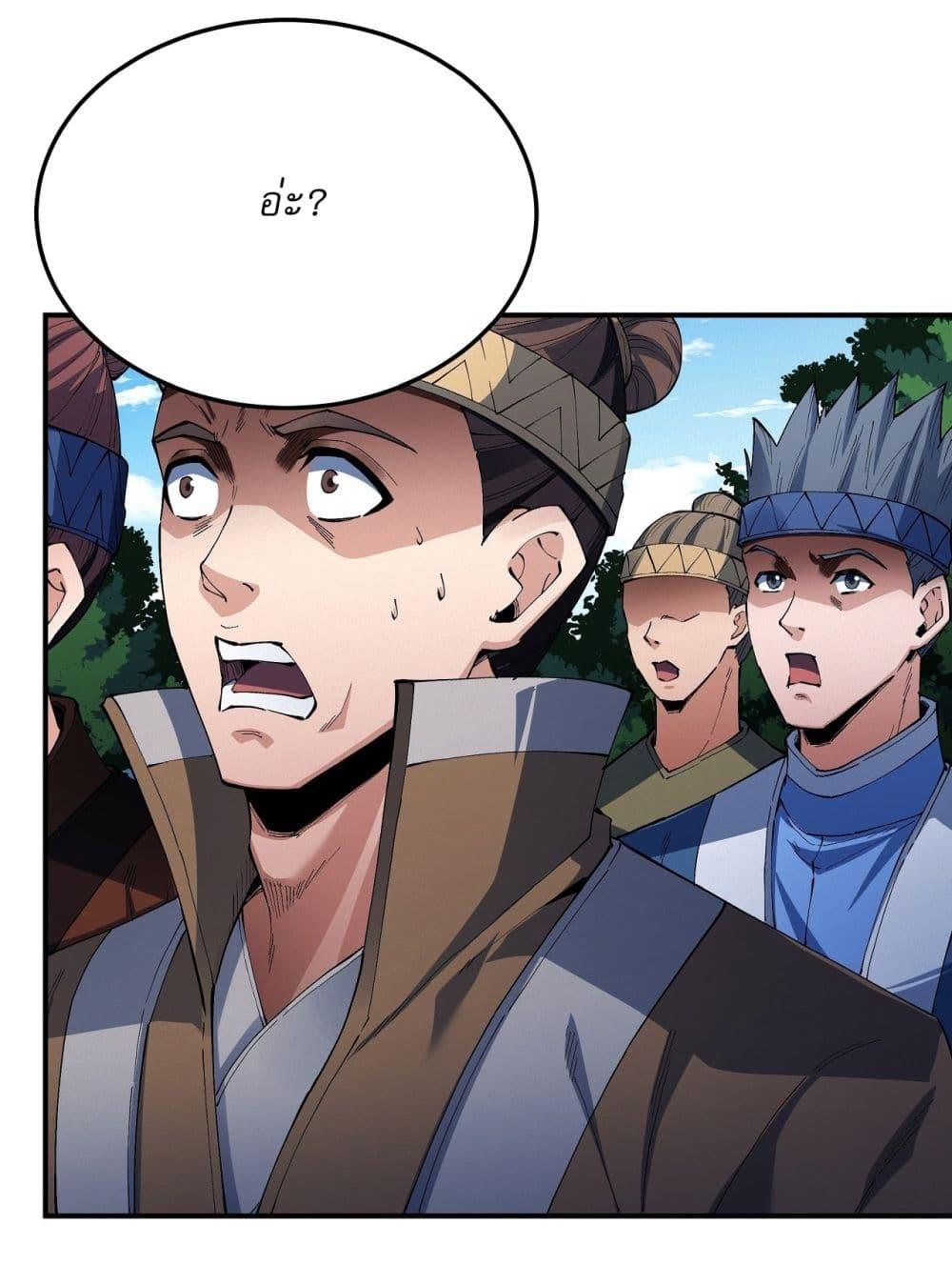 God of Martial Arts Chap 579 - Next Chap 580