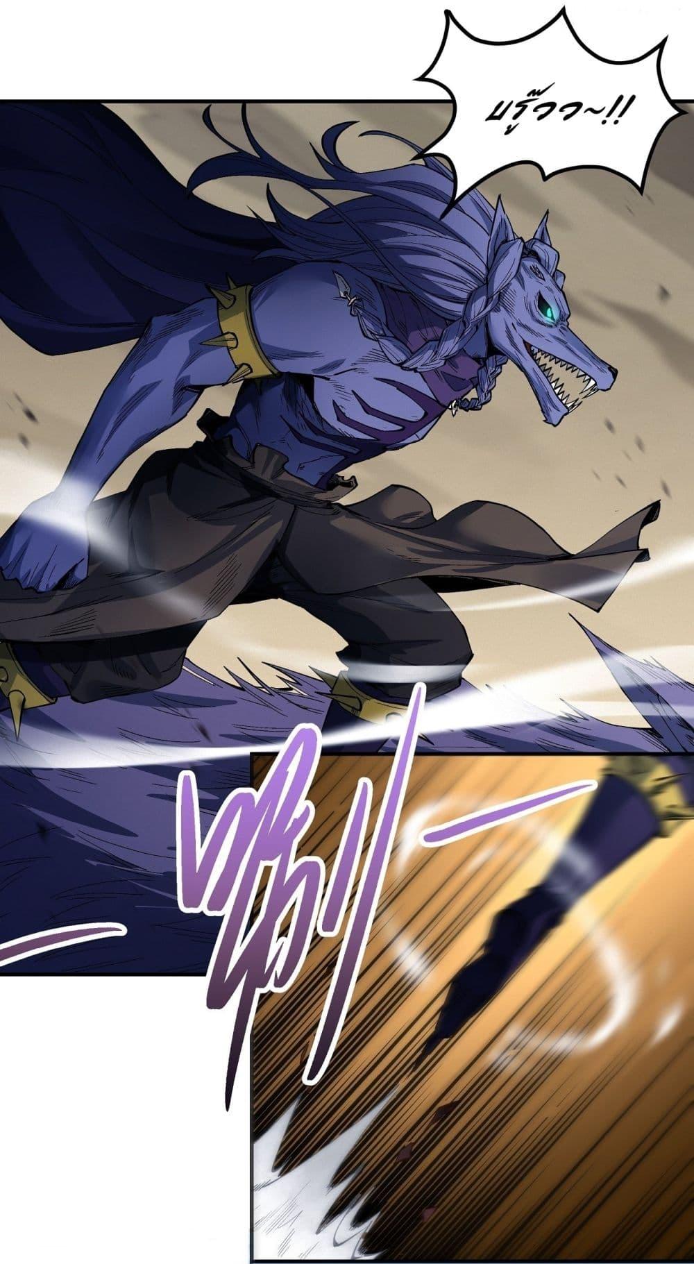 God of Martial Arts Chap 579 - Next Chap 580