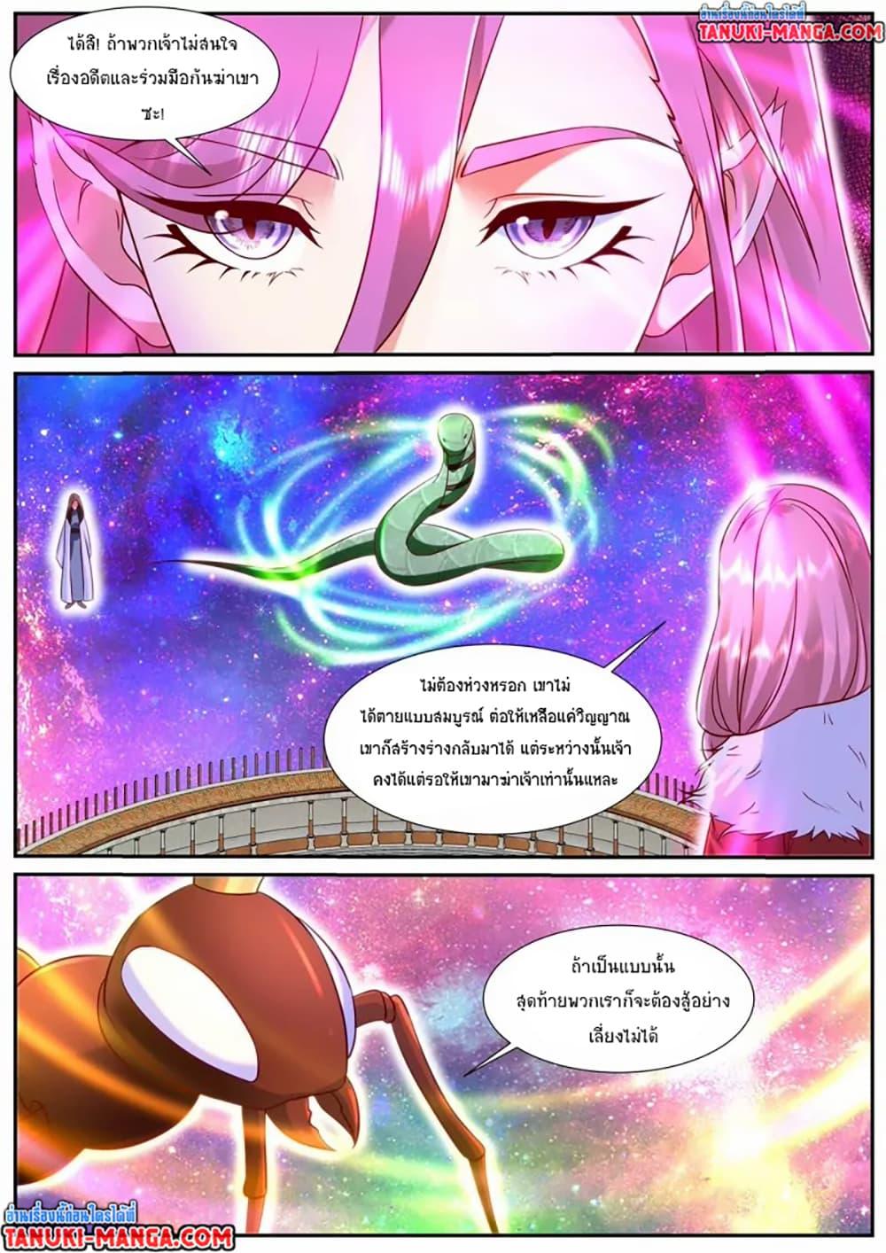 Rebirth Of the Urban Immortal Cultivator Chap 903 - Next Chap 904