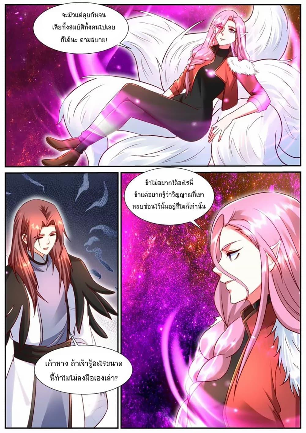 Rebirth Of the Urban Immortal Cultivator Chap 903 - Next Chap 904