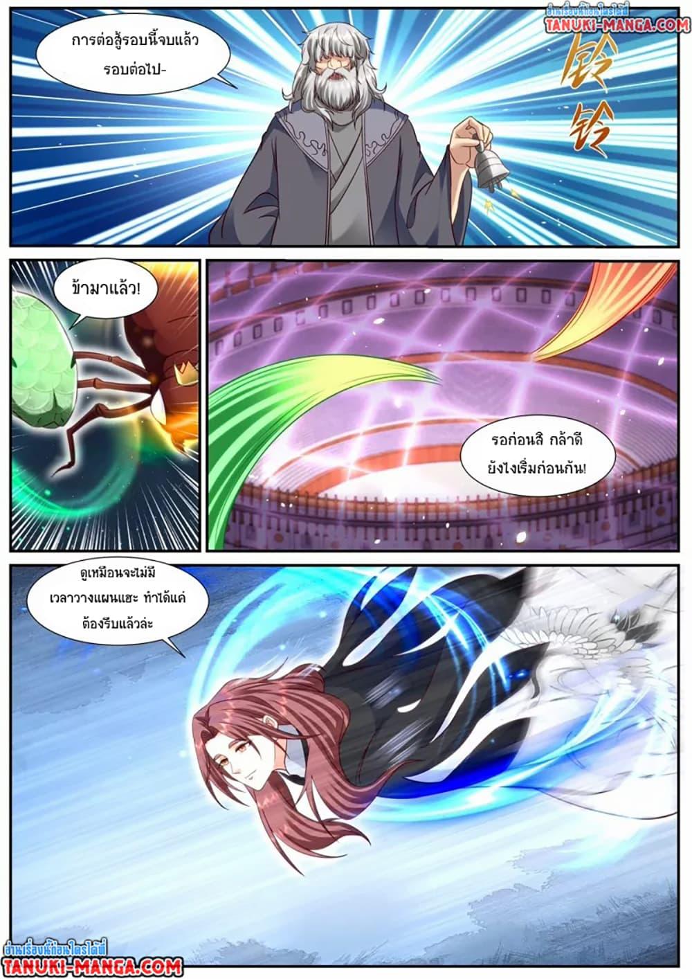 Rebirth Of the Urban Immortal Cultivator Chap 903 - Next Chap 904