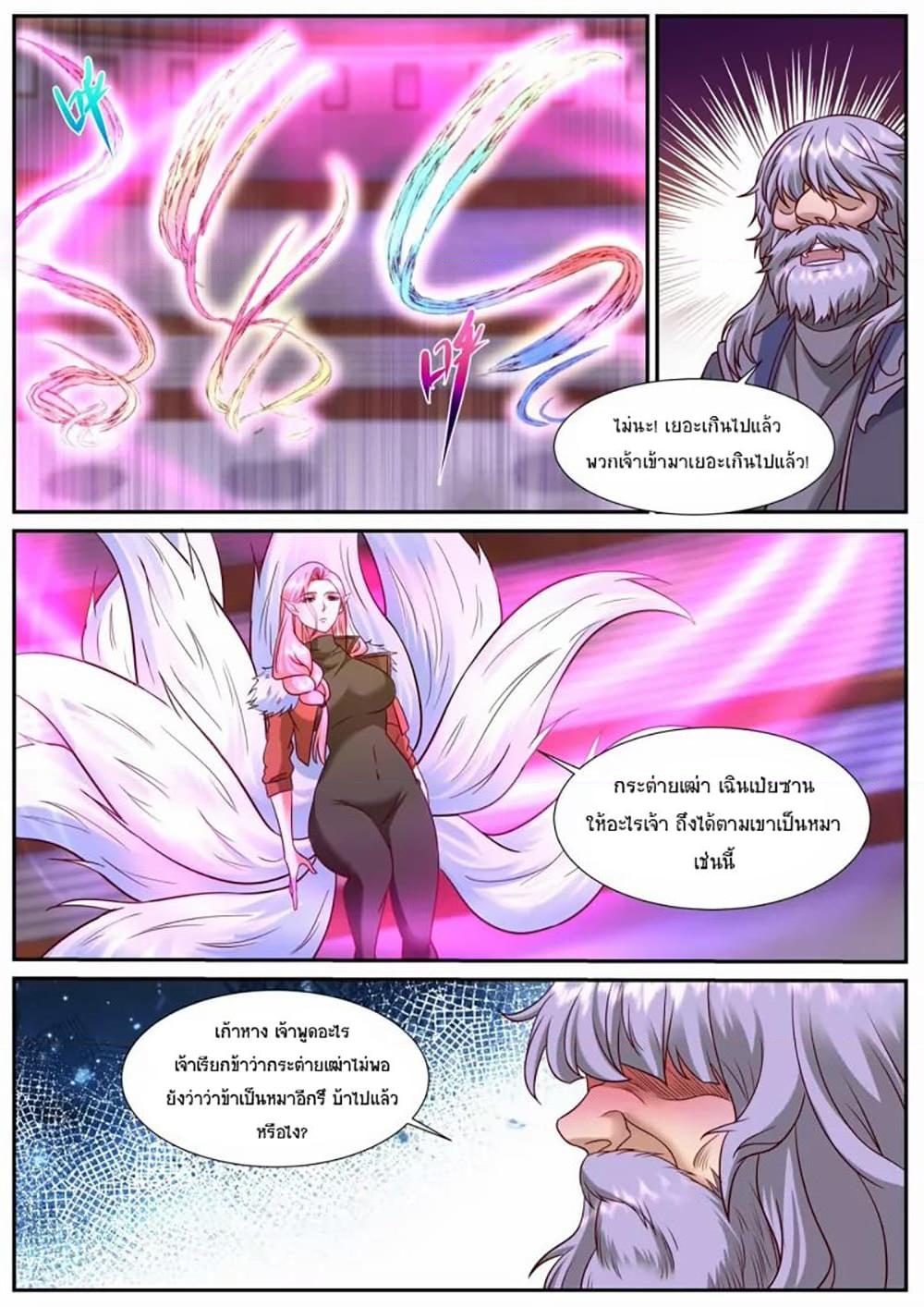 Rebirth Of the Urban Immortal Cultivator Chap 903 - Next Chap 904