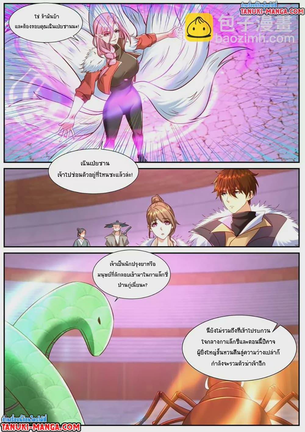 Rebirth Of the Urban Immortal Cultivator Chap 903 - Next Chap 904