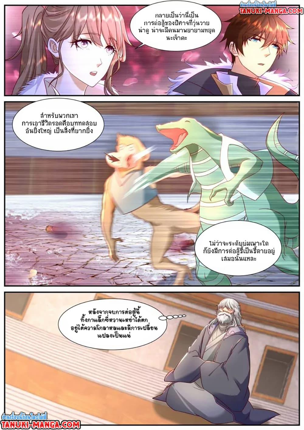 Rebirth Of the Urban Immortal Cultivator Chap 903 - Next Chap 904