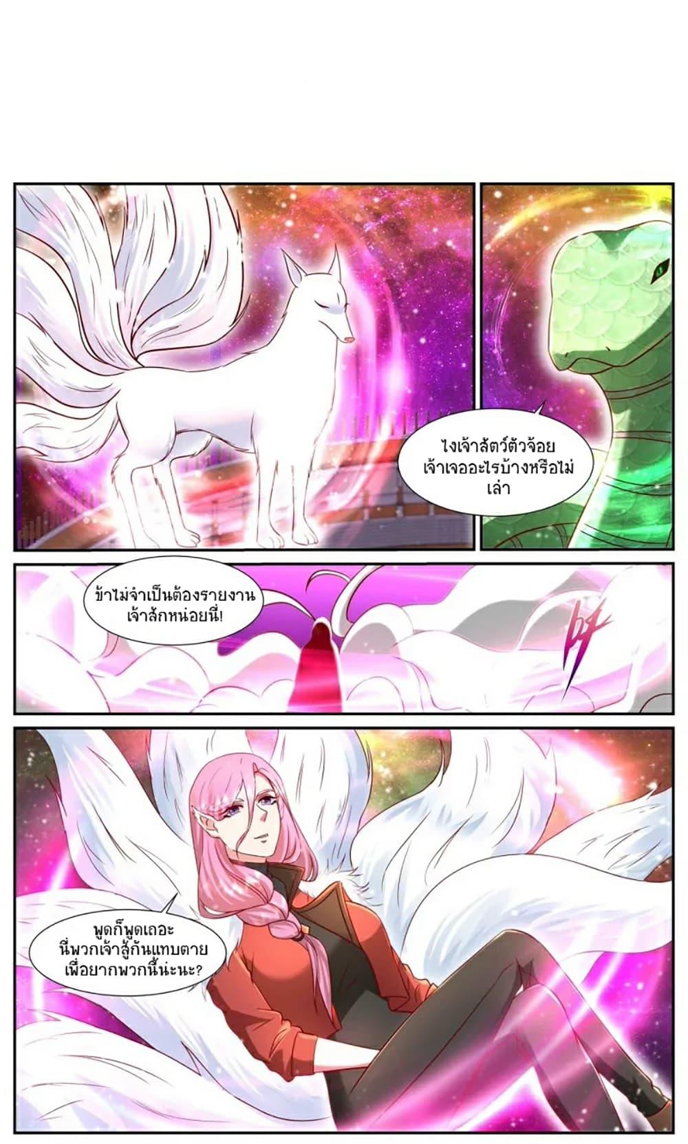 Rebirth Of the Urban Immortal Cultivator Chap 903 - Next Chap 904